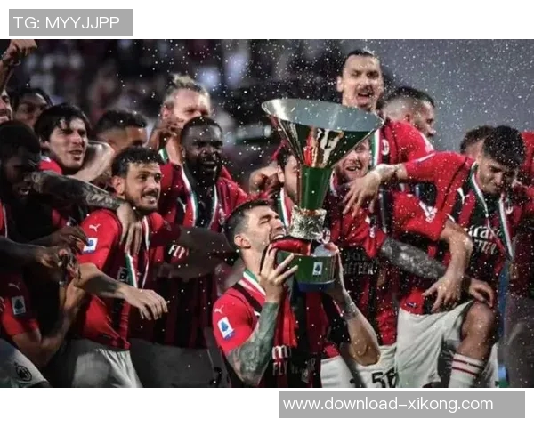 米兰重返意甲榜首位置并列领先展现强劲实力